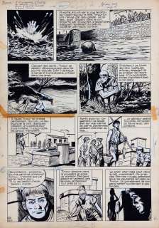 Sirius | Timour, planche n°22 à l’encre de Chine et… | Millon