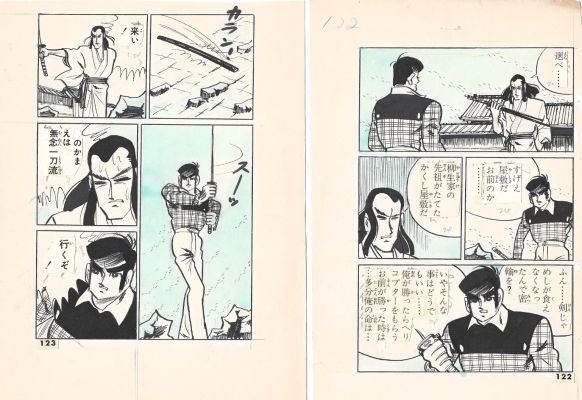Mitsushi Asahioka, Koji Asahioka | The Gunman Drifter | Wataridori Series | Gegika - Pgs122-123 | ComicArtFans Classifieds
