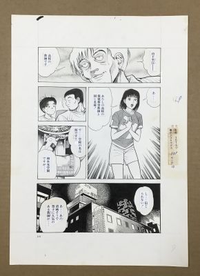 Toshio Maeda | Original Manga Page (Fuh-Un Kurozukin) -12 Page 101 By Toshio Maeda | ComicArtFans Classifieds