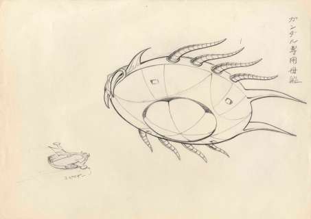 Go Nagai (永井 潔)... | Go Nagai (永井 潔) - Shingo Araki (荒木 伸吾) Goldorak (ＵＦＯロボ... | Aibo Art Auction