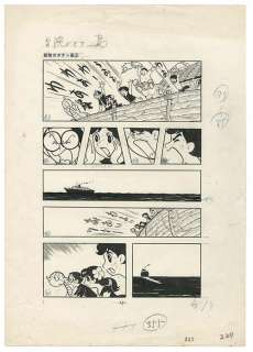 Fumio Hisamatsu Handwritten manuscript Boken Gabotenjima | Mandarake (Big Web)