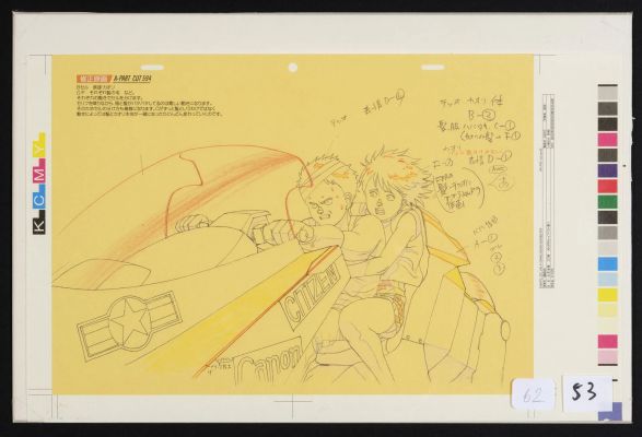 D’après Katsuhiro... | D’après Katsuhiro Otomo (1954) Akira Reproduction imprimé... | Tessier Sarrou