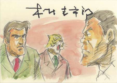 Kimura Keiichiro Handwritten color illustrations "Tiger Mask" Tiger Mask, Giant Baba, Antonio Inoki