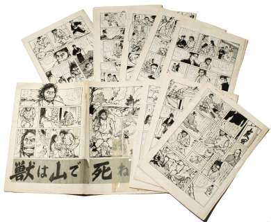 Tsukimiya Yoshito Hand drawing manuscript "Beasts die in the mountains" All 22 pages | Mandarake (Big Web)