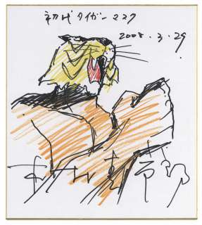 Kimura Keiichiro Hand-Drawn Color Shikishi "primary Tiger Mask" | Mandarake (Big Web)