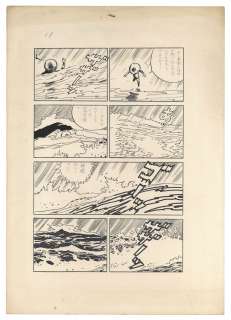 Shigeru mizuki Hand-drawn manuscript " GeGeGe no Kitaro " | Mandarake (Big Web)
