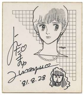 mayumi Yoshida Signed Reproduction Shikishi | Mandarake (Big Web)