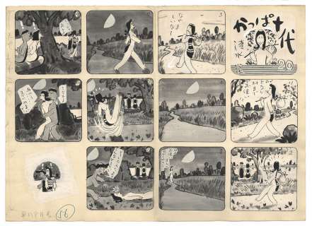 Kon Shimizu Hand-Drawn Manuscript Kappa Juudai (Teenage Kappa) 20 | Mandarake (Big Web)