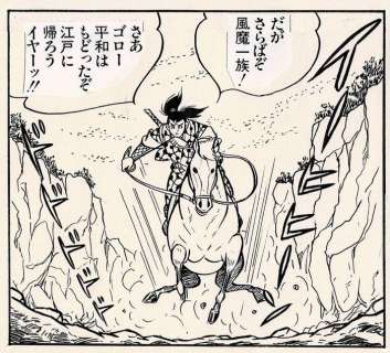 Horie, Taku | Horie, Taku - Original page - Yaguruma Kennosuke - (1959) | Catawiki