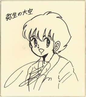 Toshio Nobe Hand-Drawn Shikishi "Yayoi No Oozora" Shusaku Ichijo | Mandarake (Big Web)