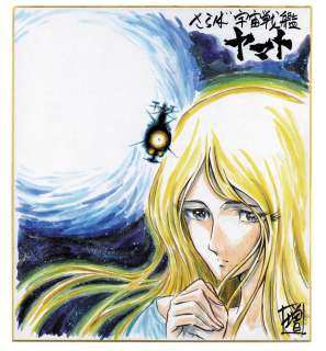 Keisuke Masunaga Hand-Drawn Color Shikishi "Farewell To Space Battleship Yamato" | Mandarake (Big Web)