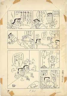 Tanioka YasujiHand-Drawn Manuscript | Mandarake (Big Web)