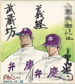 Shinji Mizushima Hand-Drawn Color Shikishi "Dokaben"