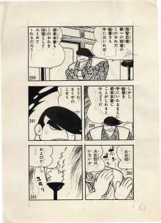 Fumio Hisamatsu Hand-Drawn Manuscript "Kaze no Fujimaru" | Mandarake (Big Web)
