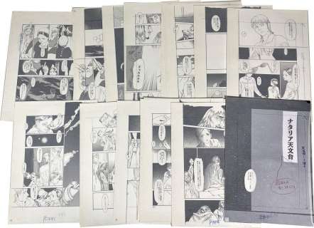 Hiraku Machida Hand-Drawn Manuscript "Natalia Observatory" 18 Sheets | Mandarake (Big Web)
