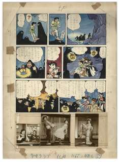 Tezuka Osamu Hand-Drawn Color Manuscript "Ribbon Knight" | Mandarake (Big Web)