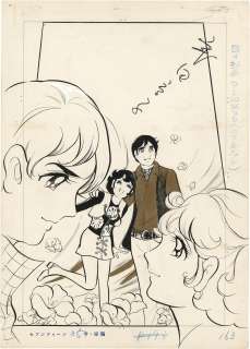 Kyoko Takeda Hand-Drawn Manuscript "Caboten and Marshmallow" | Mandarake (Big Web)