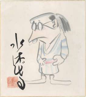 Shigeru Mizuki Hand-Drawn Color Shikishi Salaryman Yamada | Mandarake (Big Web)