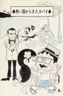 Kenichiro Takai Hustle Boy Kansuke ft. James Bond Manga Cover Original Art (Weekly Shonen / Akebono, 1968). ... | Heritage