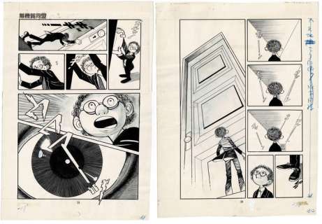 Ishihara, Haruhiko | Ishihara, Haruhiko - 2x Original page - Inorganic Alliance - (1971) | Catawiki