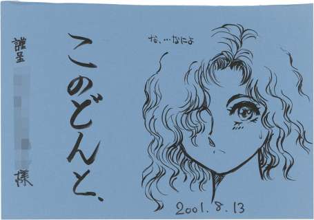 This Donto’s Hand-Drawn Illustration "Naked Doll Ada" | Mandarake (Big Web)
