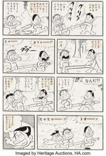 Kazuyoshi Torii Weekly Shōnen Jump Toilet Hakase Story Page 14 Original Art (Shueisha, c. 1970s).