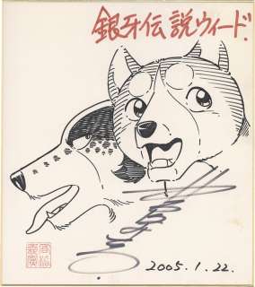 Yoshihiro Takahashi Hand-Drawn Shikishi "Ginga Densetsu WEED" | Mandarake (Big Web)