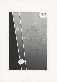 Leiji Matsumoto Hand-Drawn Manuscript "Super Space Battleship Mahoroba"