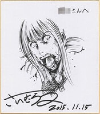 Tsukasa Saimura Hand-Drawn Shikishi "IMUKURO -THE PLAY DEAD/ALIVE-" | Mandarake (Big Web)