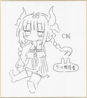 Cool Kyou-Sinnjya Hand-Drawn Shikishi "Miss Kobayashi’s Dragon Maid" | Mandarake (Big Web)