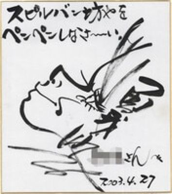 Machiko Soga Hand-Drawn Shikishi "Denziman/Sun Vulcan" | Mandarake (Big Web)
