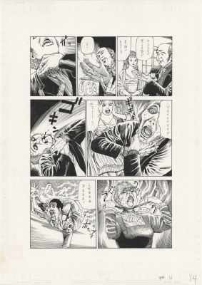 Shintaro Kago Hand-Drawn Manuscript "The Dwarf Shoemaker" | Mandarake (Big Web)