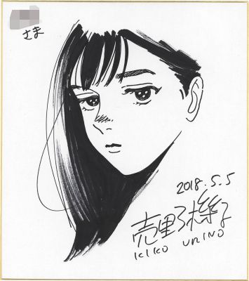 Kiiko Urino Hand-Drawn Shikishi "Reportage" | Mandarake (Big Web)