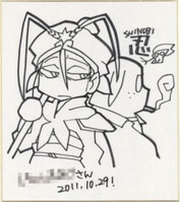 Shinobi’s Hand-Drawn Shikishi"Nishi Yuyuuki" | Mandarake (Big Web)