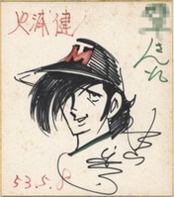 Shinji Mizushima Hand-Drawn Color Shikishi"The Yakyukyo no Uta"by Ken Hiura | Mandarake (Big Web)