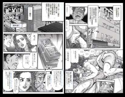 Chiyoji, Tomo - 2 Original page - Miss 130 - 2006 | Catawiki