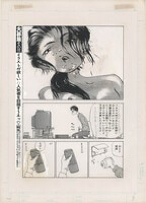 Shintaro Kago hand written manuscript art"Hand" | Mandarake (Big Web)