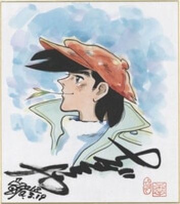 Tetsuya Chiba hand written color shikishi "Ashita no Joe" | Mandarake (Big Web)