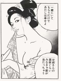 Tsukikage, Ken - 1 Original page - Housewife Frenzy - 1987 | Catawiki