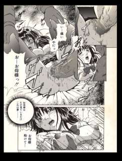 Shinra, Shizuki - 1 Original page - Discipline | Catawiki