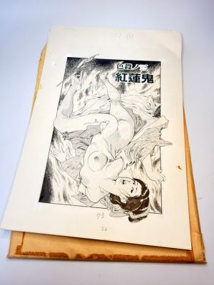 Ken Tsukage - 1 Original drawing - Irosatsu No.3 “Gurenki - Ken Tsukikage – Irosatsu No.3 “Gurenki ” – 33 Original Pre-Press Manuscript Pages – dated - 1986