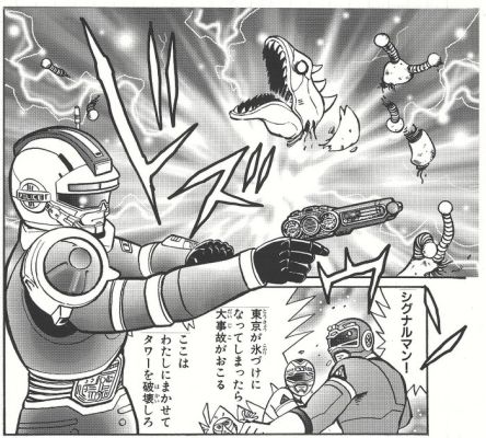 Minoru Nonaka - 2 Original page - Gekisō Sentai Carranger - Power Rangers Turbo - 1997 | Catawiki