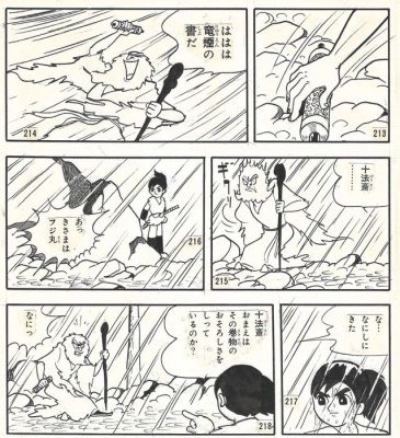 Fumio Hisamatsu - 2 Original page - Fujimaru Of The Wind - The Childhood Of A Ninja - 1964 | Catawiki
