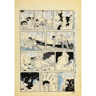 COMIC STRIP "PIRON’S SECRET" | misc / divers