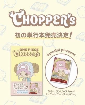 Pre-sale Jump Comics ONE PIECE CHOPPER’s Volume 1 Japanese | eBay Europe (Buy It Now)