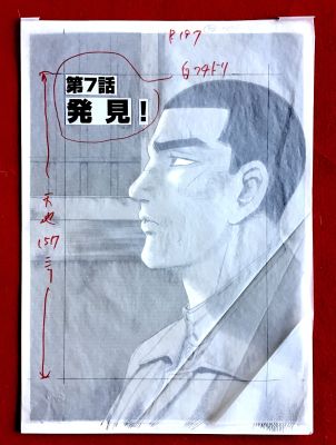 Kanzaki Junji, Hause Tonbo | Welcome To Koshu Prison - Page Cover Manga By Kanzaki Junji aka Hause Tonbo . Cars !! | ComicArtFans Classifieds