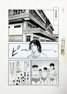 Toshio Maeda | Original Manga Page (Fuh-Un Kurozukin) -12 Page 102 By Toshio Maeda | ComicArtFans Classifieds