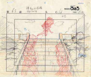 Rumiko Takahashi... - Lot 195 - Rumiko Takahashi (高橋 留美子) - Mamoru Oshii (押井 守) Lamu...