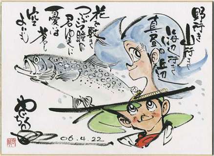 Takao Yaguchi Handwritten Color Shikish(Large size)"Tsurikichi Sampei"