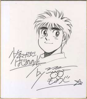 Manga: Hajime no Ippo written and illustrated by George Morikawa